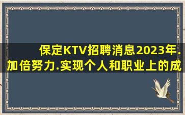 河源夜总会招聘