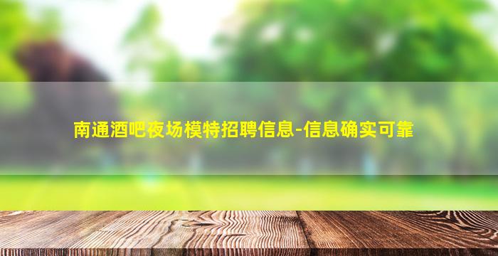 安庆KTV招聘