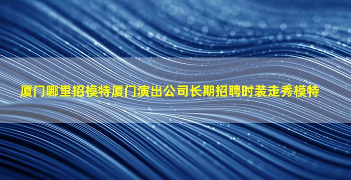 常州夜场招聘