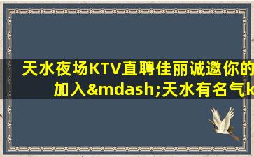 鸡西夜总会招聘