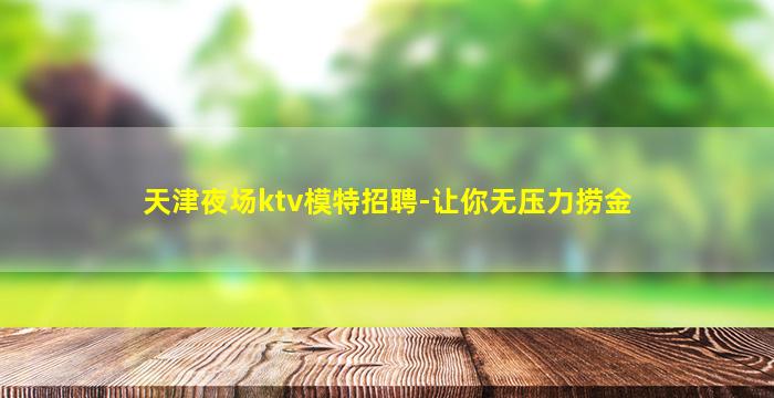 拉萨酒吧招聘