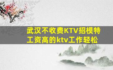 菏泽夜总会招聘