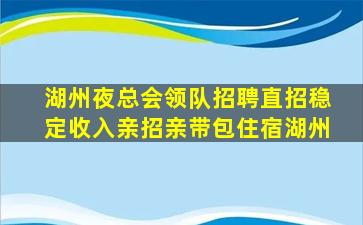 鄂尔多斯KTV招聘